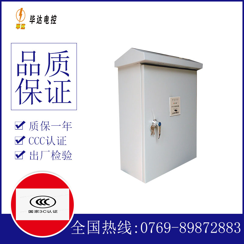 缙云排污泵控制箱